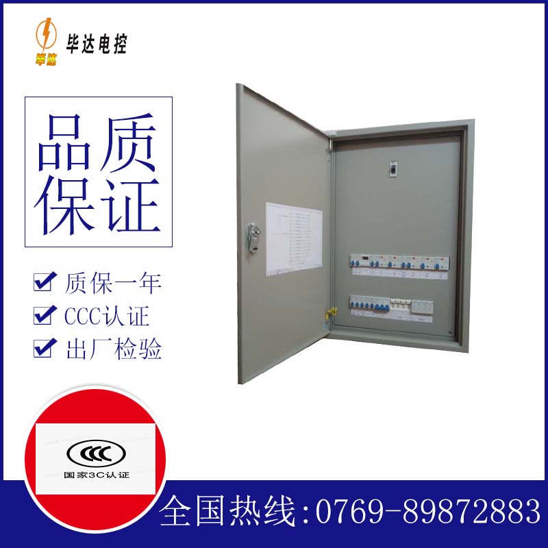 正安照明配电箱