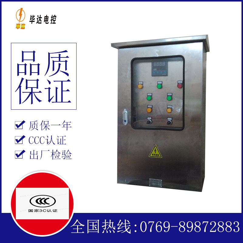 正安路灯控制箱