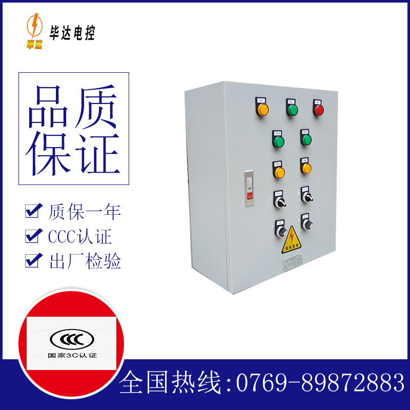 正安电控箱